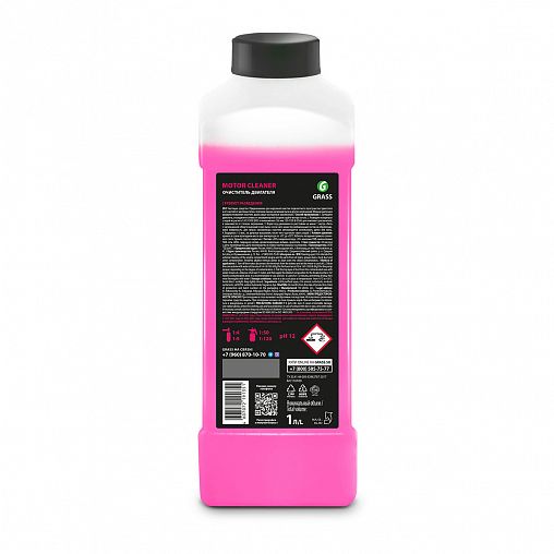 Очиститель двигателя Grass Motor Cleaner, 1 л фото