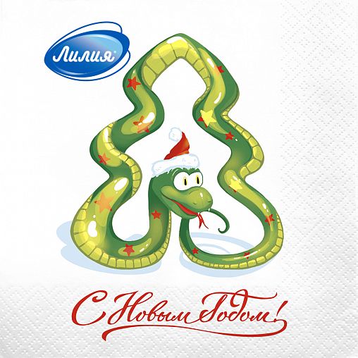 Салфетки бумажные сервировочные Лилия Год змеи, двухслойные, 20 шт фото