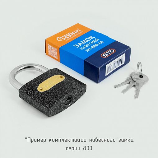 Замок навесной Нора-М ЗН-800 70 мм, 3 ключа фото