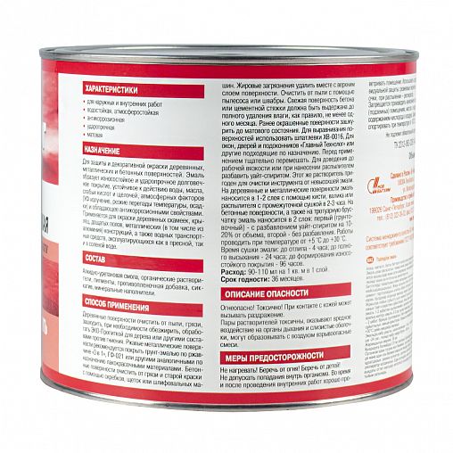 Эмаль износостойкая алкидно-уретановая Главный Технолог, 2,1 л, коричнево-красная фото