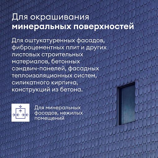 Краска фасадная Talatu Kuori, матовая, база С, бесцветная, 2,7 л фото