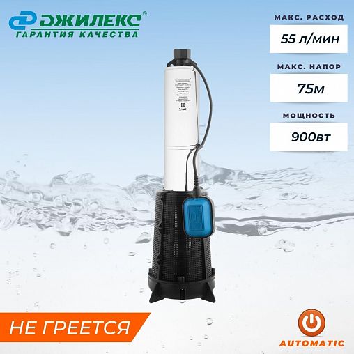 Насос погружной Джилекс Водомет 55/75 А ДФ, 900 Вт фото