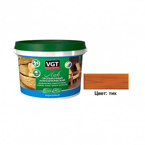 Лак пропиточный с антисептиком для дерева и камня VGT, акриловый, 2,2 кг, тик фото