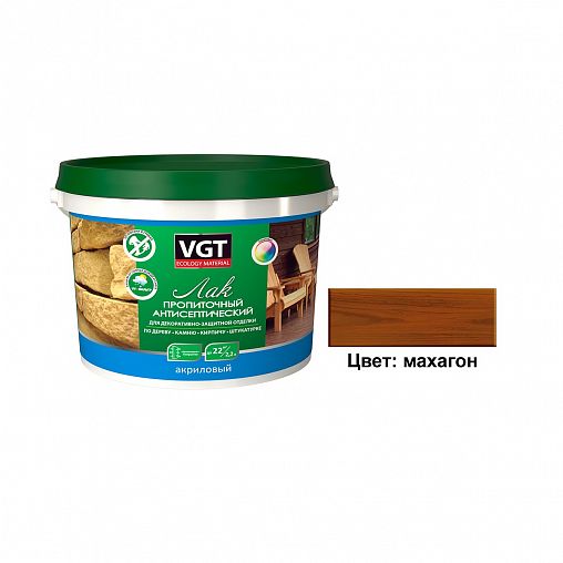 Лак пропиточный с антисептиком для дерева и камня VGT, акриловый, 2,2 кг, махагон фото