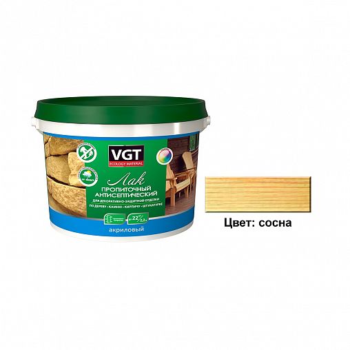 Лак пропиточный с антисептиком для дерева и камня VGT, акриловый, 2,2 кг, сосна фото