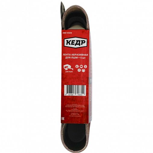 Лента шлифовальная бесконечная Кедр, P 100, 100 x 610 мм, 5 шт фото