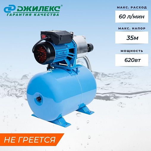 Насосная станция Джилекс Джамбо 60/35 Н-24, 24 л, 620 Вт фото