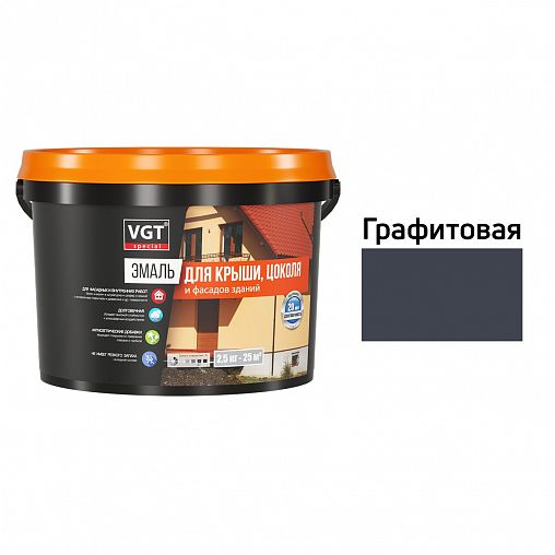 Эмаль для крыши и цоколя VGT, полуглянцевая, 2,5 кг, графитовая фото