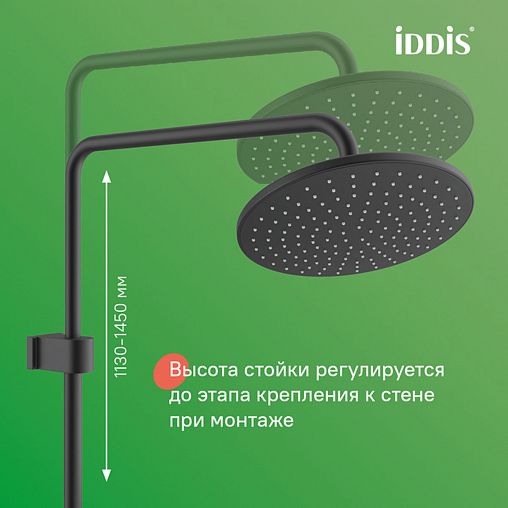 Душевая система с тропическим душем IDDIS Aiger, черная матовая фото