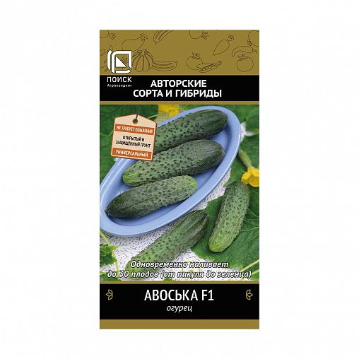 Семена Огурец Авоська F1 Поиск Авторские сорта и гибриды, 12 шт фото