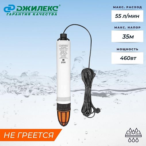 Насос погружной Джилекс Водомет 55/35, 460 Вт фото