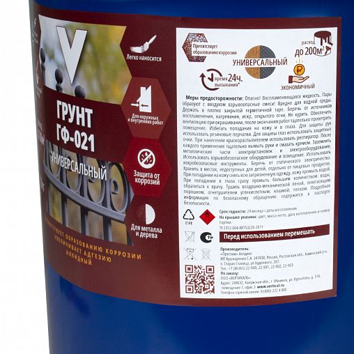 Грунт ГФ-021 V, матовый, 20 кг, серый фото