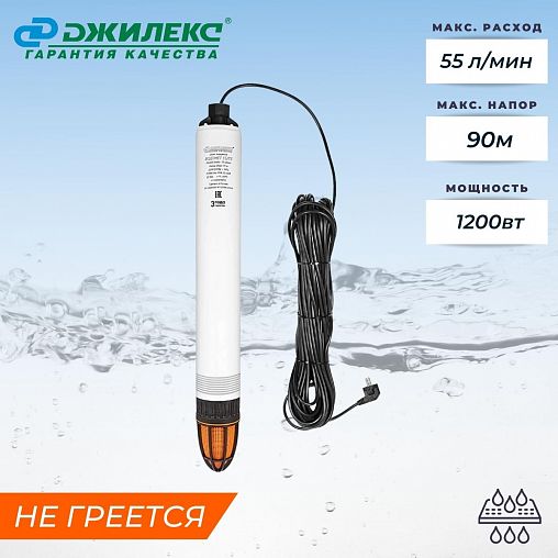Насос погружной Джилекс Водомет 55/90, 1200 Вт фото