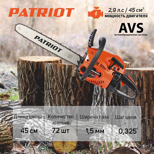 Бензопила цепная Patriot PT 4518 Imperial, 2,9 л.с, 450 мм фото