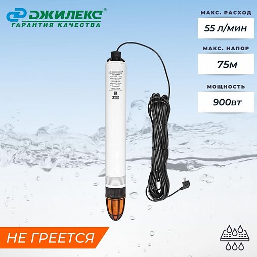 Насос погружной Джилекс Водомет 55/75, 900 Вт фото