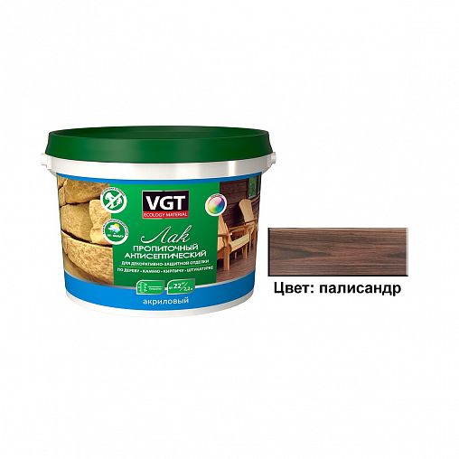 Лак пропиточный с антисептиком для дерева и камня VGT, акриловый, 2,2 кг, палисандр фото