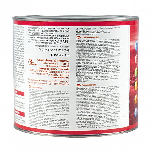 Эмаль износостойкая алкидно-уретановая Главный Технолог, 2,1 л, коричнево-красная фото