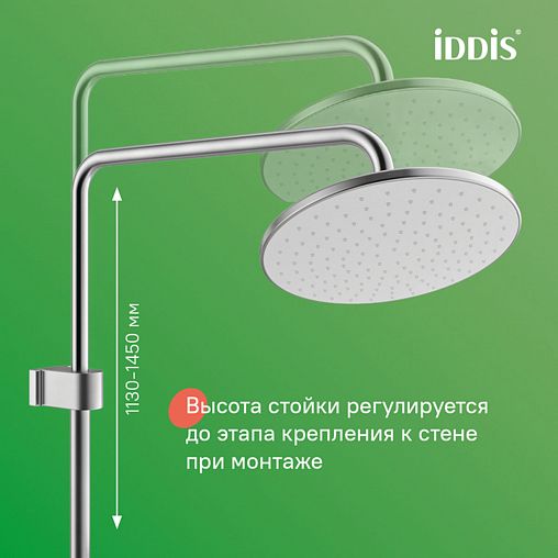 Душевая система с тропическим душем IDDIS Aiger, хром матовый фото