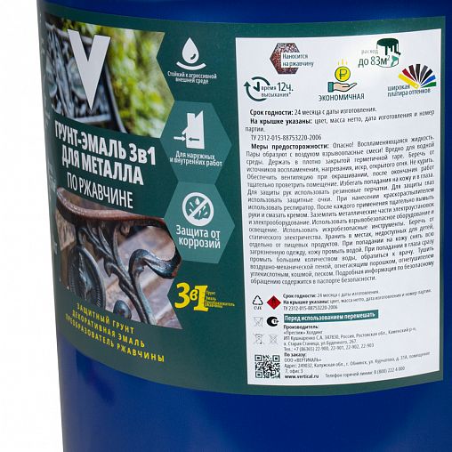 Грунт-эмаль по ржавчине 3 в 1 V, матовая, 10 кг, серая фото