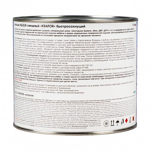 Нитролак НЦ-218 быстросохнущий Krafor, глянцевый, 1,7 кг фото