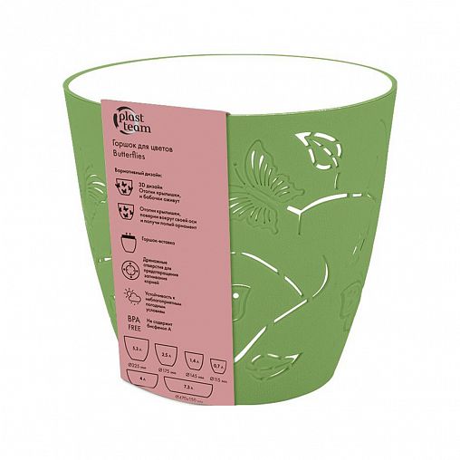 Горшок для цветов Plast Team Butterflies, 2,5 л, зеленое яблоко фото