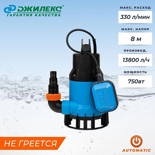 Насос фекальный Джилекс Фекальник 230/8, 750 Вт, 13800 л/ч фото