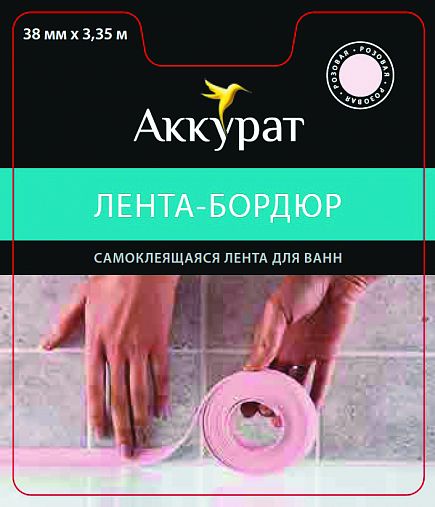 Самоклеящаяся бордюрная лента для ванной Аккурат, 38 мм x 3,35 м, розовая фото