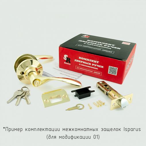 Защелка межкомнатная Нора-М ISPARUS ЗВ2-05, без запирания, матовый никель фото