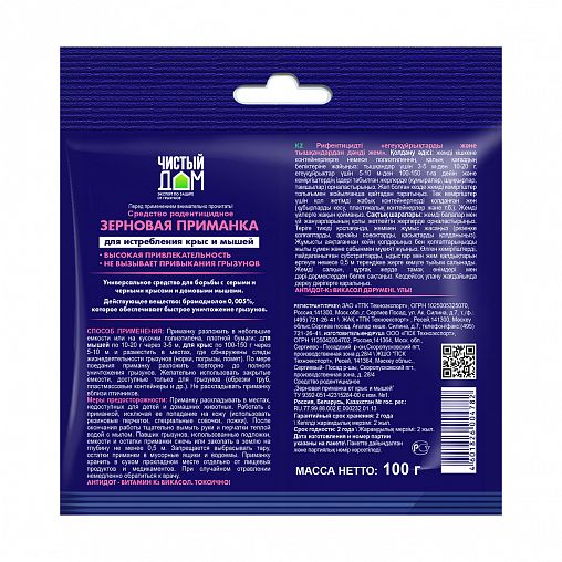 Средство от крыс и мышей Чистый дом зерновая приманка, 100 г фото