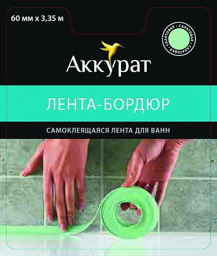 Самоклеящаяся бордюрная лента для ванной Аккурат, 60 мм x 3,35 м, салатовая фото