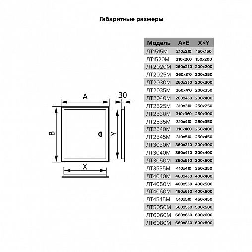 Люк-дверца ревизионная Evecs ЛТ5050Мп, стальная на магните, с фланцем 500 x 500 мм, 560 x 560 мм фото