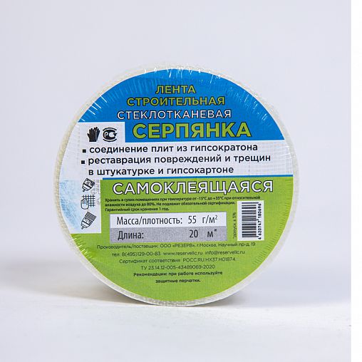 Лента стеклотканевая самоклеящаяся (серпянка), 43 мм x 20 м фото
