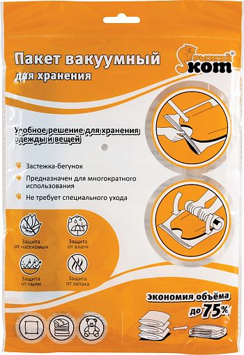 Пакет вакуумный Рыжий кот VB4, 40 x 50 см фото