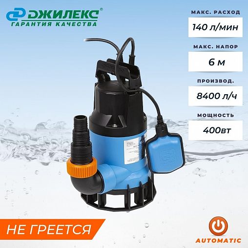 Насос фекальный Джилекс Фекальник 140/6, 400 Вт, 8400 л/ч фото