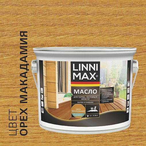 Масло для террас, лестниц, мебели Linnimax, шелковисто-глянцевое, 2,5 л, орех макадамия фото
