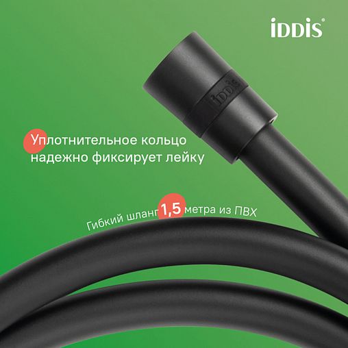 Душевая система с тропическим душем IDDIS Aiger, черная матовая фото