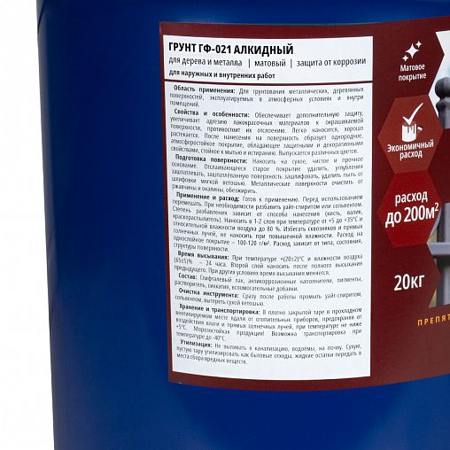 Грунт ГФ-021 V, матовый, 20 кг, красно-коричневый цена - купить в ...