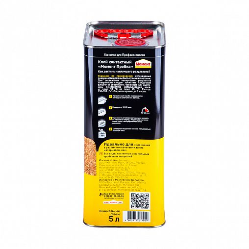 Специальный клей Момент Пробка, 5 л фото