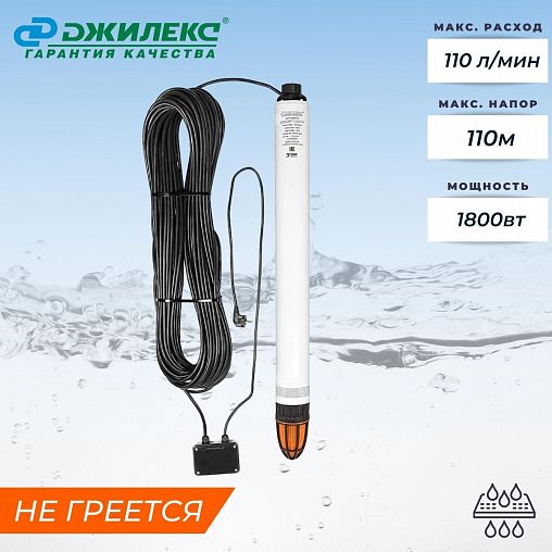 Насос погружной Джилекс Водомет 110/110, 1800 Вт фото