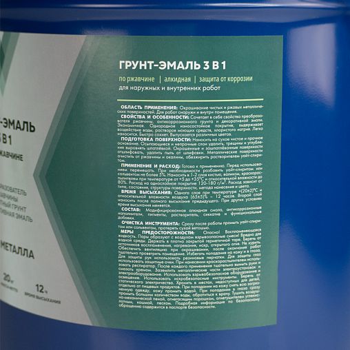 Грунт-эмаль по ржавчине 3 в 1 V, матовая, 20 кг, черная фото