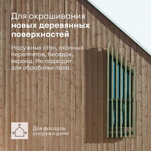 Антисептик для дерева Talatu Sketsi, кроющий, полуматовый, база A, белый, 2,7 л фото