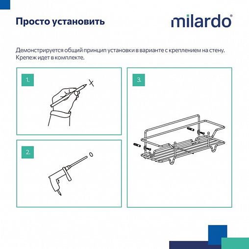 Полка в ванную Milardo Grid, хром фото