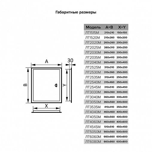 Люк-дверца ревизионная Evecs ЛТ4040Мп, стальная на магните, с фланцем 400 x 400 мм, 460 x 460 мм фото