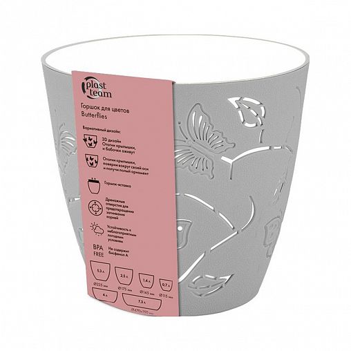 Горшок для цветов Plast Team Butterflies, 0,7 л, серый шторм фото