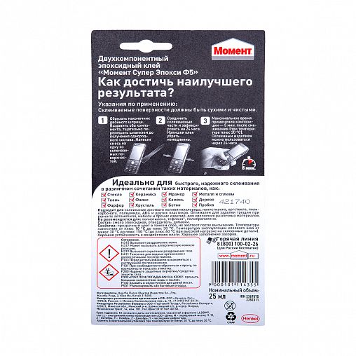 Супер-клей эпоксидный Момент Супер Эпокси Формула 5, прозрачный, 25 мл фото Супер-клей эпоксидный Момент Супер Эпокси Формула 5, прозрачный, 25 мл фото