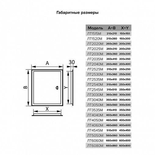 Люк-дверца ревизионная Evecs ЛТ2040Мп, стальная на магните, с фланцем 200 x 400 мм, 260 x 460 мм фото