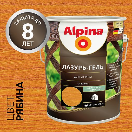 Защитная лазурь-гель для дерева Alpina, 10 л, рябина фото