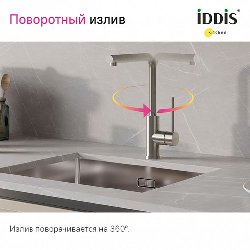 Смеситель для кухни IDDIS Rule, сатин фото