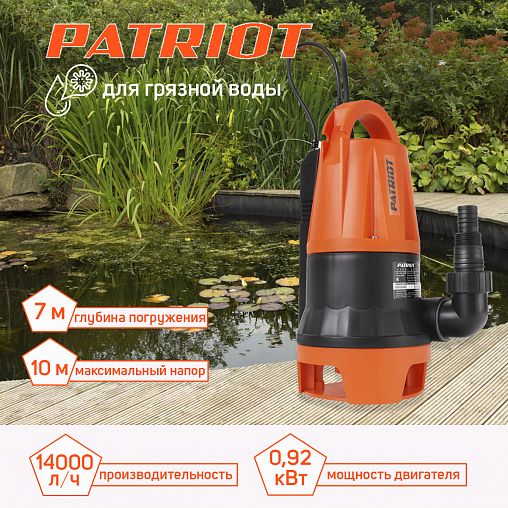 Насос дренажный для грязной воды Patriot F 900i, 920 Вт, 14000 л/ч фото