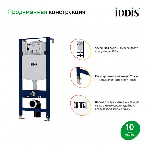 Инсталляция рамная для подвесного унитаза IDDIS Optima Home, с кнопкой (хром), 134 x 49,7 см фото